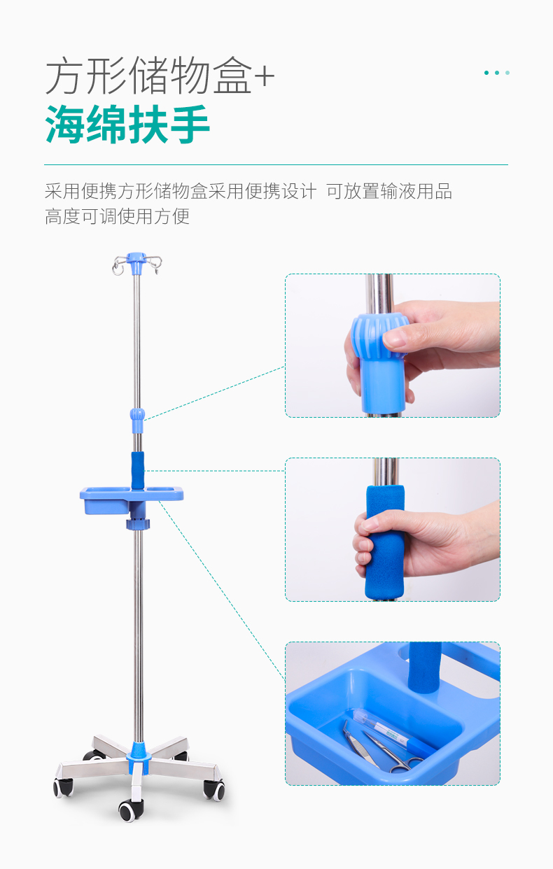 20230426秝客lefeke-不銹鋼輸液架（五腳帶輪不銹鋼底座）帶方形儲(chǔ)物盒-詳情_09.jpg